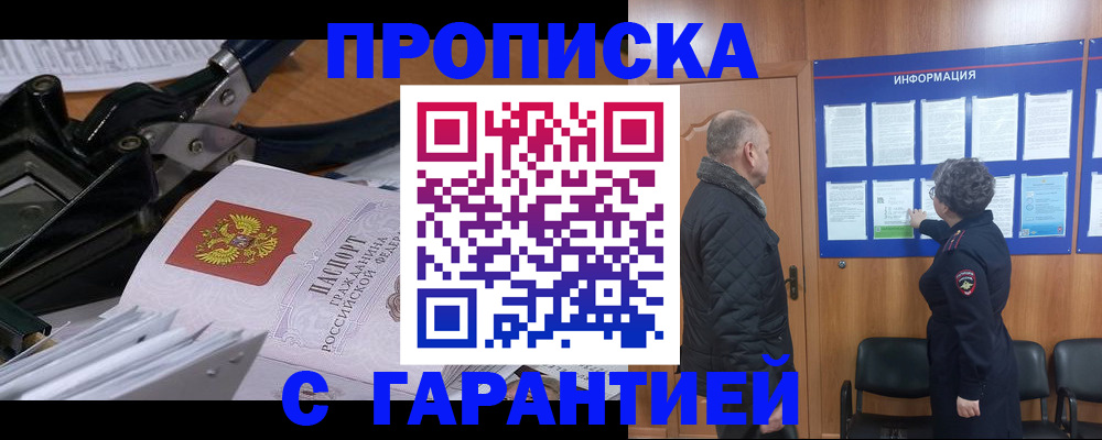 временная регистрация гарантия в Кораблино